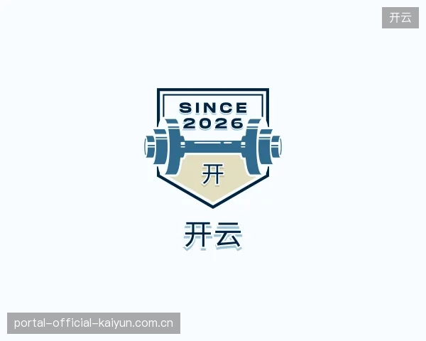 走近开云官方